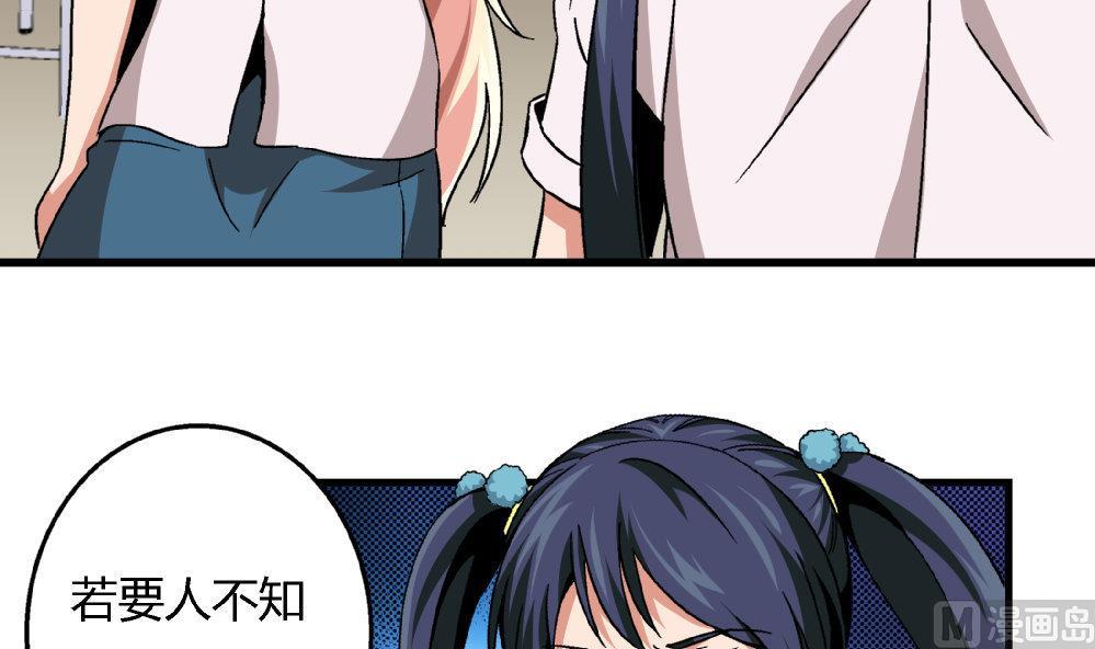 《爱与美貌的复仇研习》第83话 一手好牌全被你自己毁了 第16页