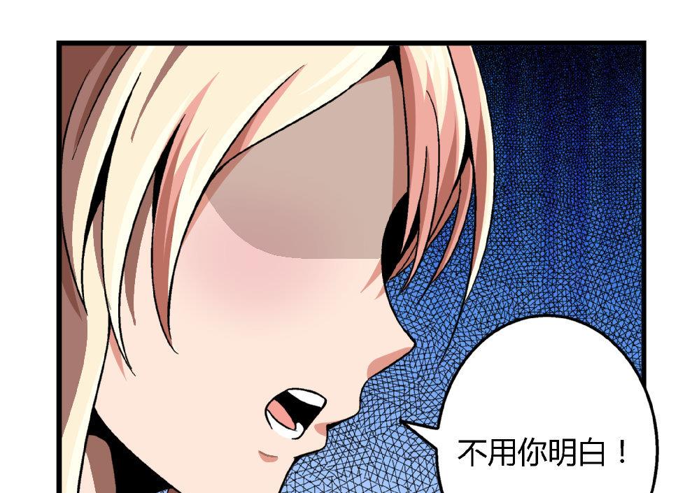 《爱与美貌的复仇研习》第83话 一手好牌全被你自己毁了 第26页