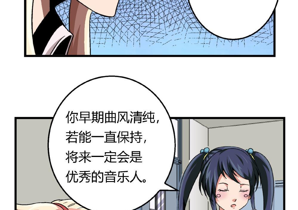 《爱与美貌的复仇研习》第83话 一手好牌全被你自己毁了 第27页