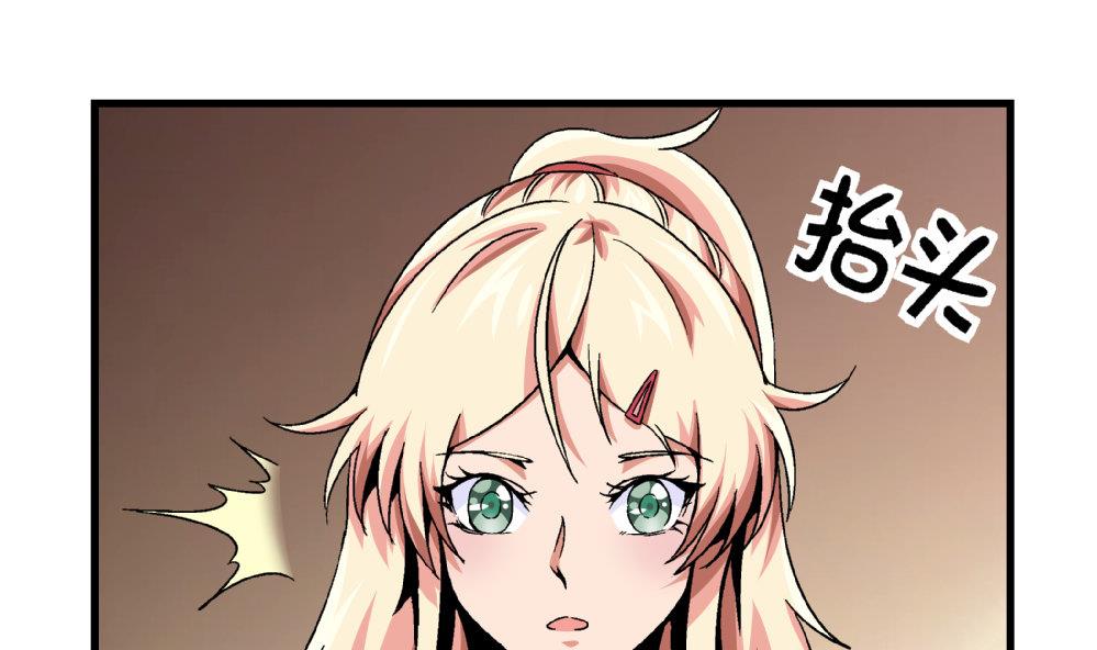 《爱与美貌的复仇研习》第83话 一手好牌全被你自己毁了 第29页
