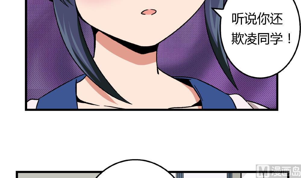 《爱与美貌的复仇研习》第83话 一手好牌全被你自己毁了 第34页