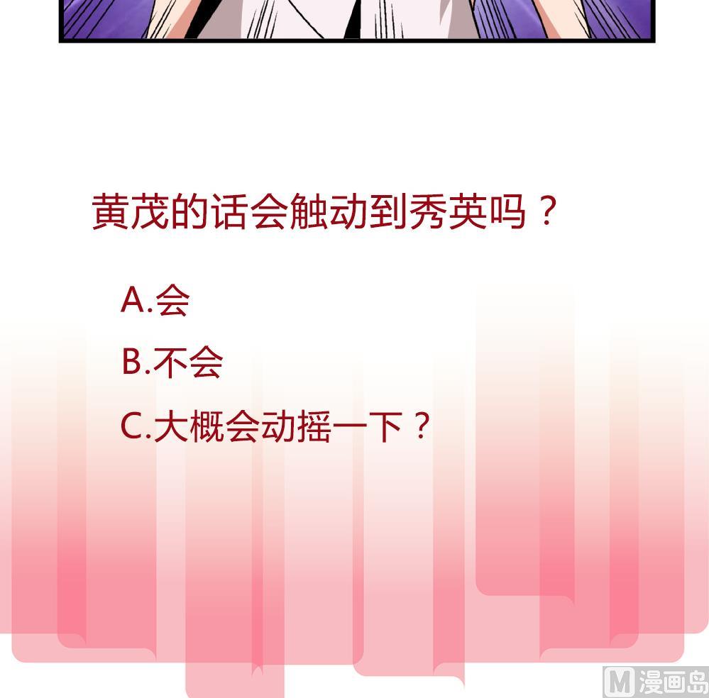 《爱与美貌的复仇研习》第83话 一手好牌全被你自己毁了 第37页