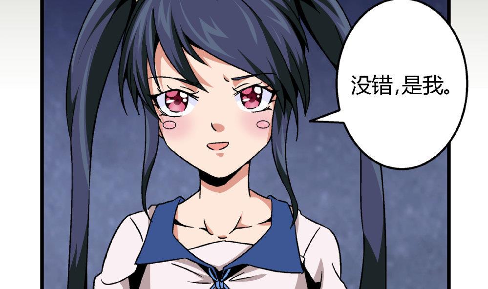 《爱与美貌的复仇研习》第83话 一手好牌全被你自己毁了 第6页