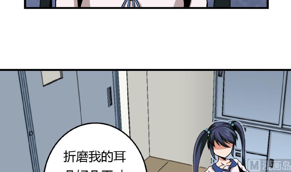 《爱与美貌的复仇研习》第83话 一手好牌全被你自己毁了 第7页