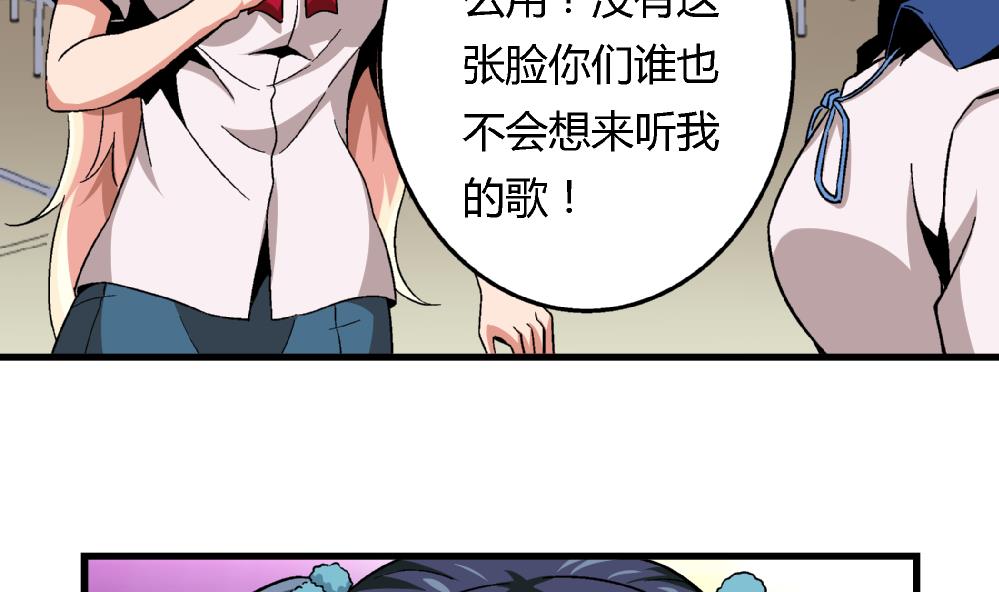 《爱与美貌的复仇研习》第84话 本心 第14页