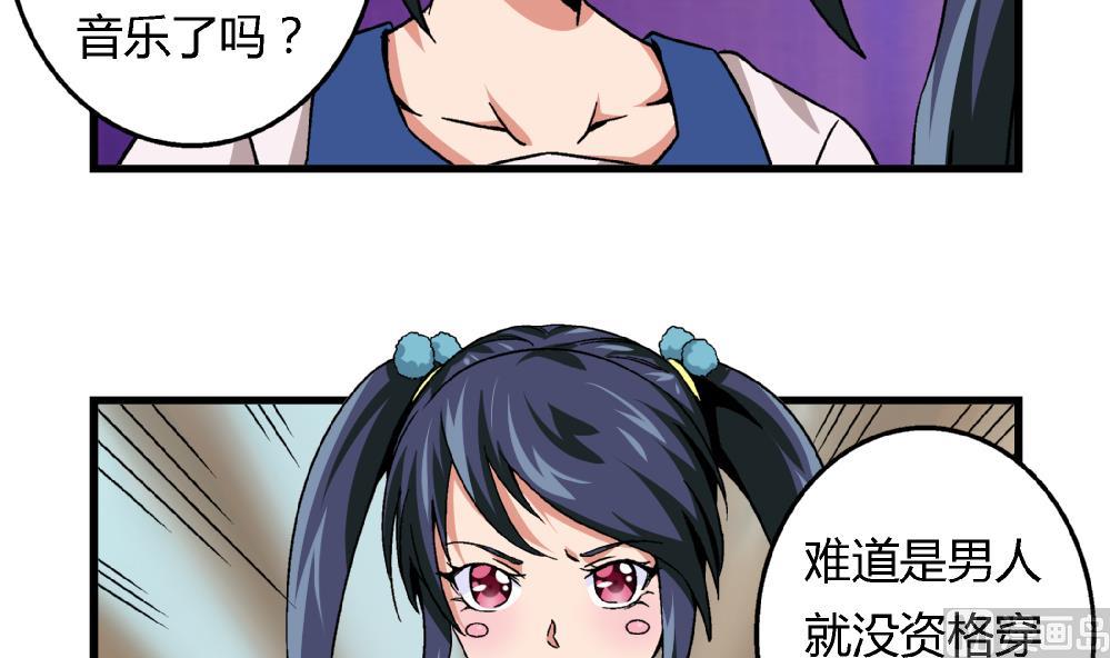 《爱与美貌的复仇研习》第84话 本心 第16页