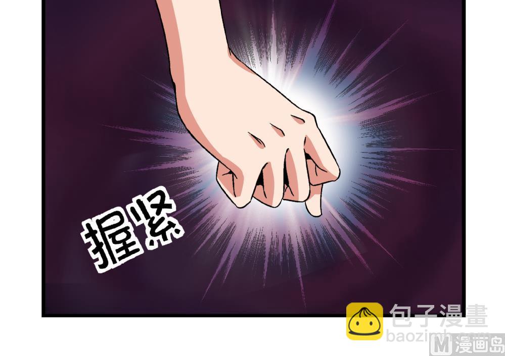 《爱与美貌的复仇研习》第84话 本心 第28页