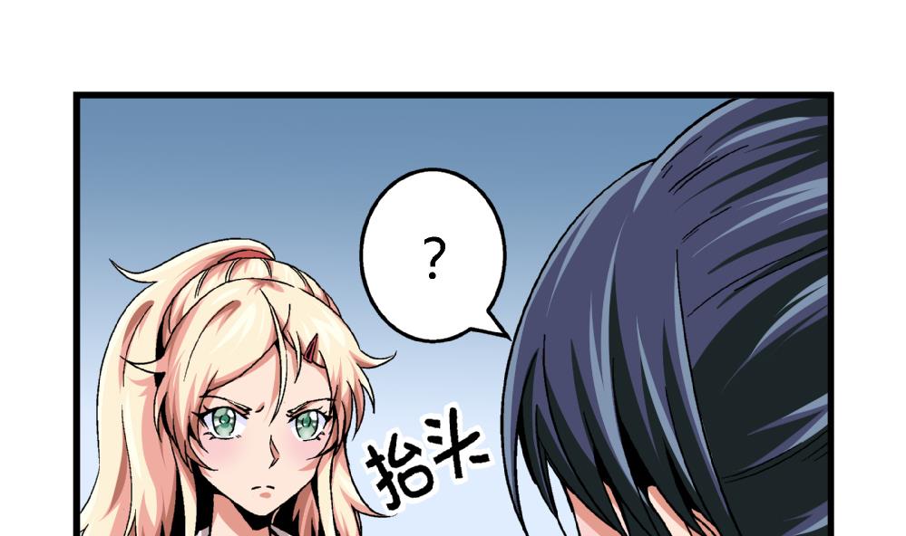 《爱与美貌的复仇研习》第84话 本心 第29页
