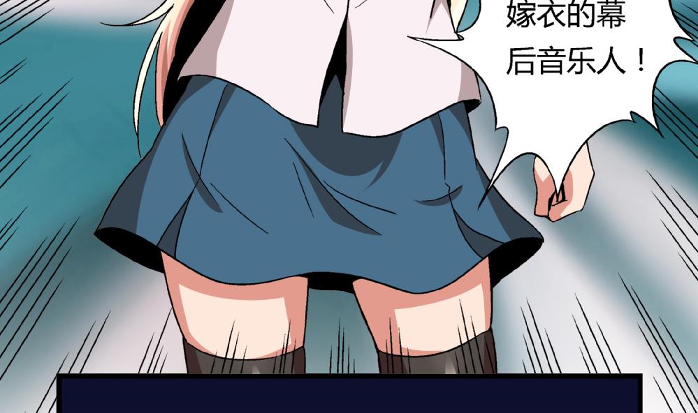 《爱与美貌的复仇研习》第84话 本心 第32页