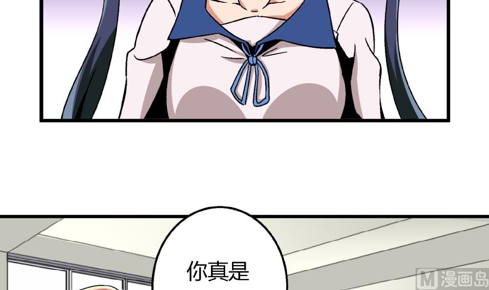 《爱与美貌的复仇研习》第84话 本心 第34页