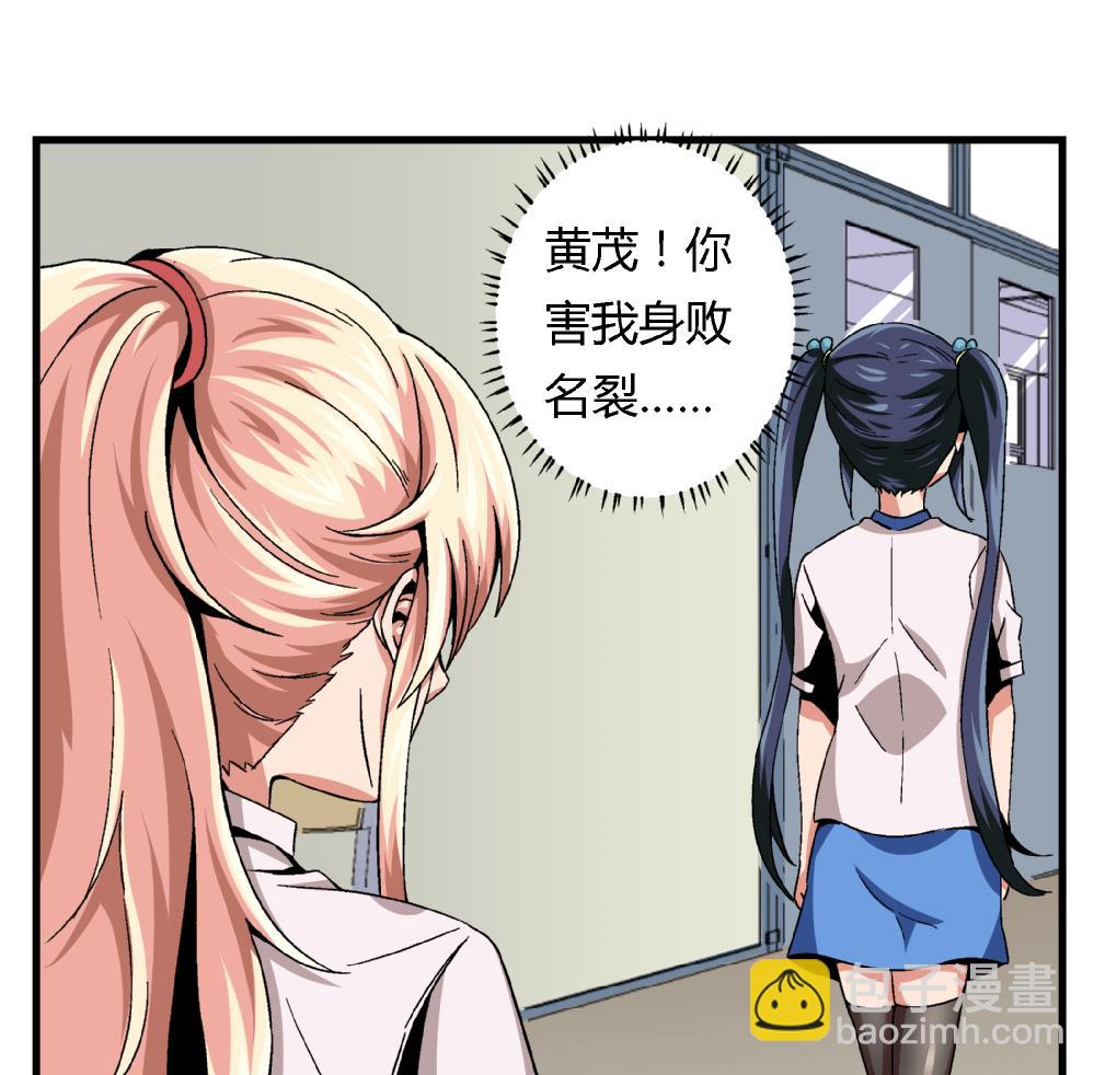 《爱与美貌的复仇研习》第84话 本心 第36页