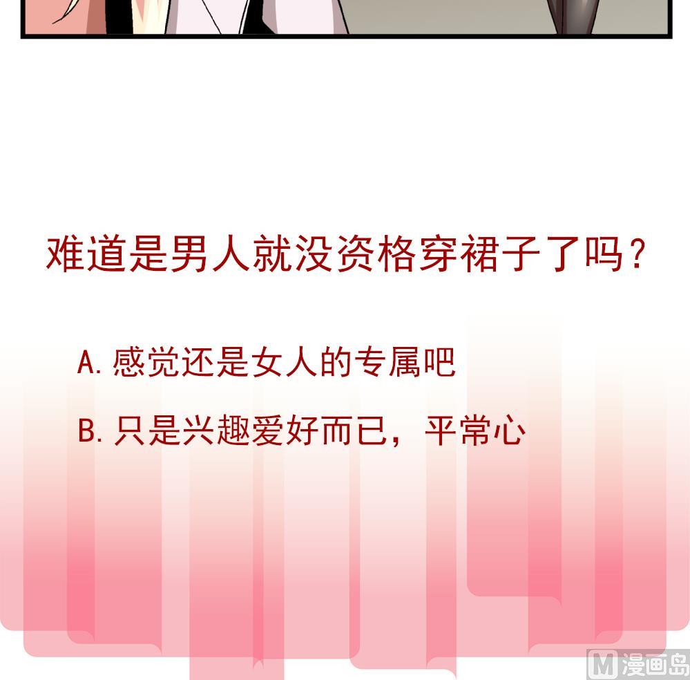 《爱与美貌的复仇研习》第84话 本心 第37页