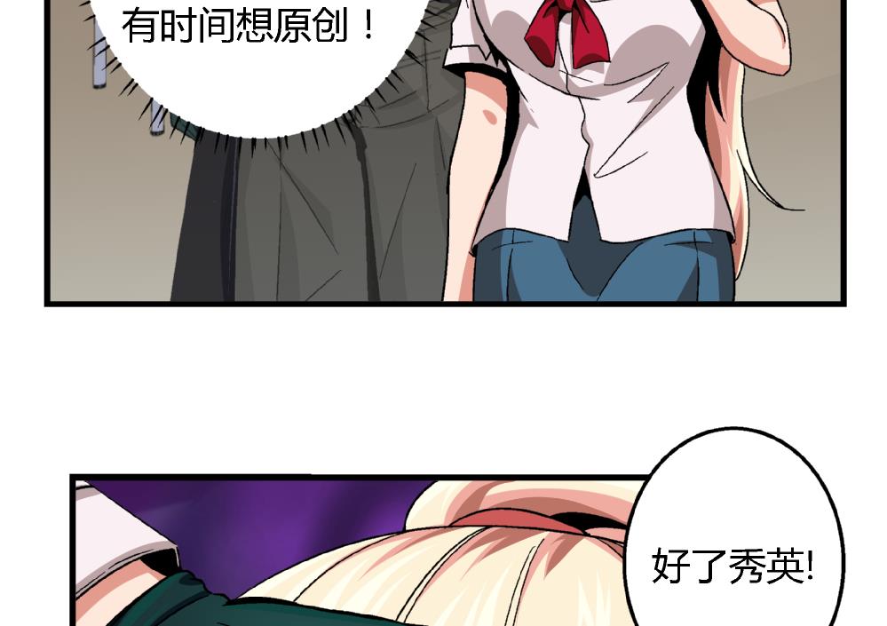 《爱与美貌的复仇研习》第84话 本心 第9页