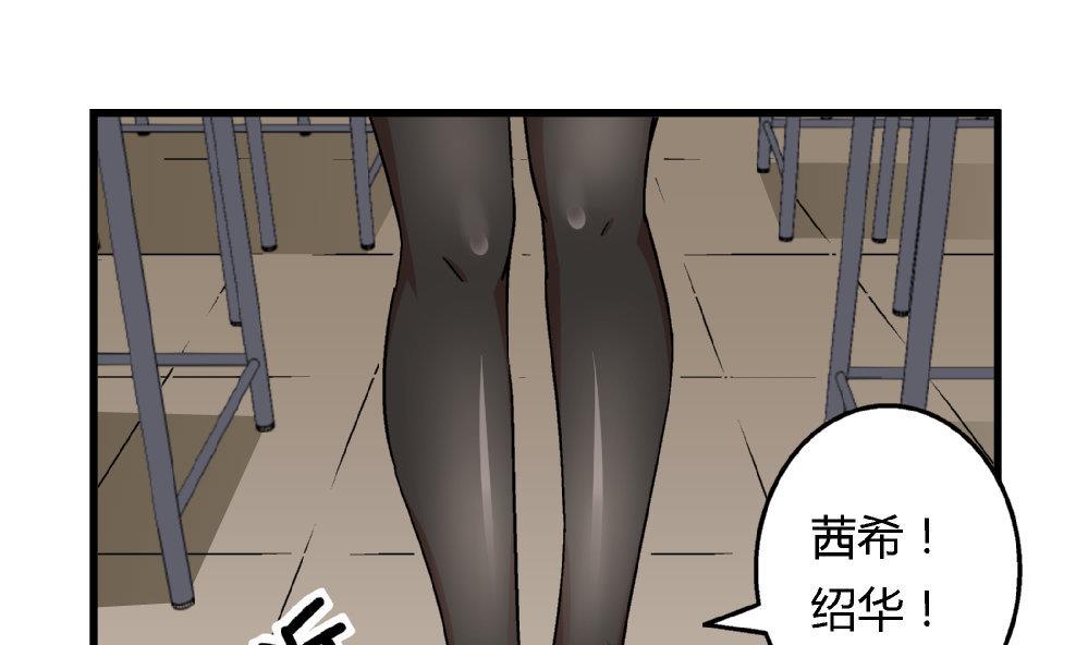 《爱与美貌的复仇研习》第82话 抄袭实锤 第11页