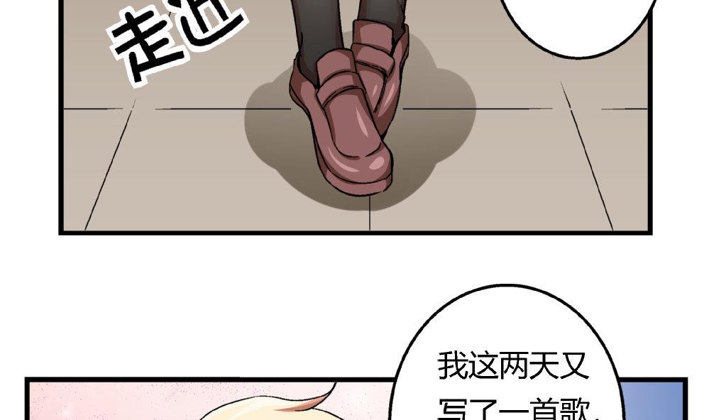 《爱与美貌的复仇研习》第82话 抄袭实锤 第12页