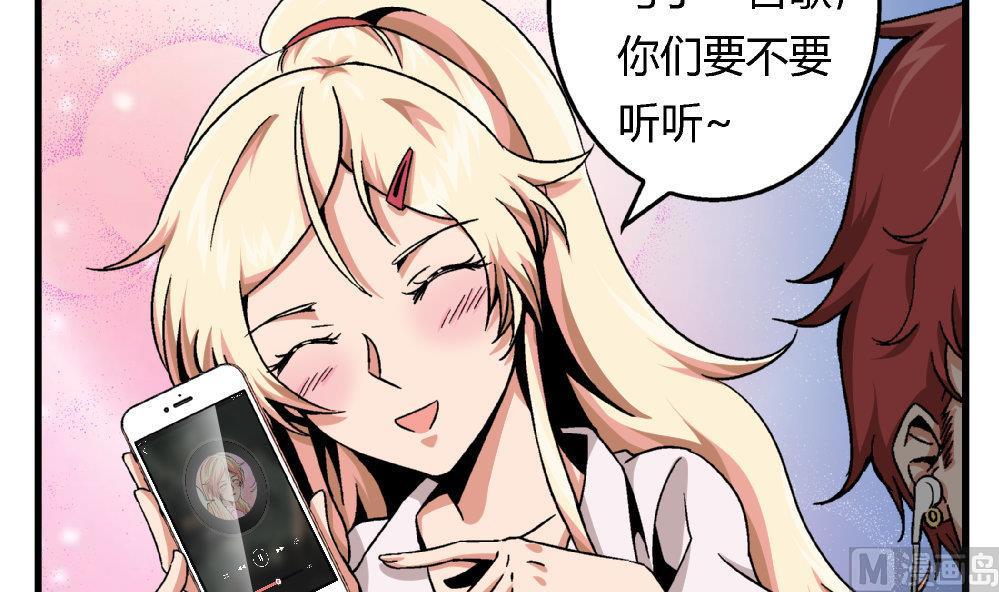 《爱与美貌的复仇研习》第82话 抄袭实锤 第13页