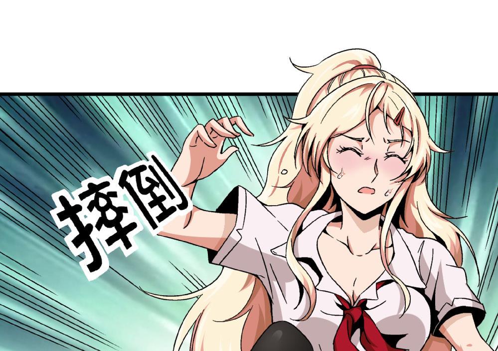 《爱与美貌的复仇研习》第82话 抄袭实锤 第18页