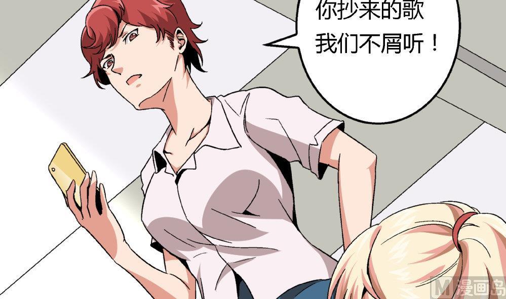 《爱与美貌的复仇研习》第82话 抄袭实锤 第22页