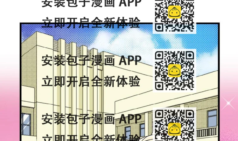 《爱与美貌的复仇研习》第82话 抄袭实锤 第2页