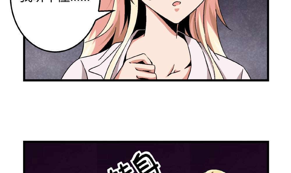 《爱与美貌的复仇研习》第82话 抄袭实锤 第30页