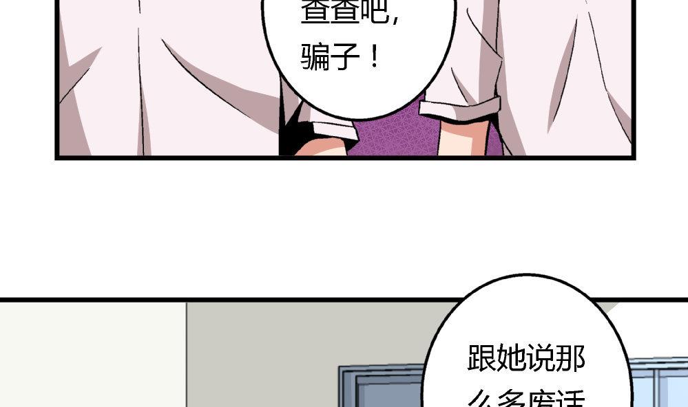 《爱与美貌的复仇研习》第82话 抄袭实锤 第32页