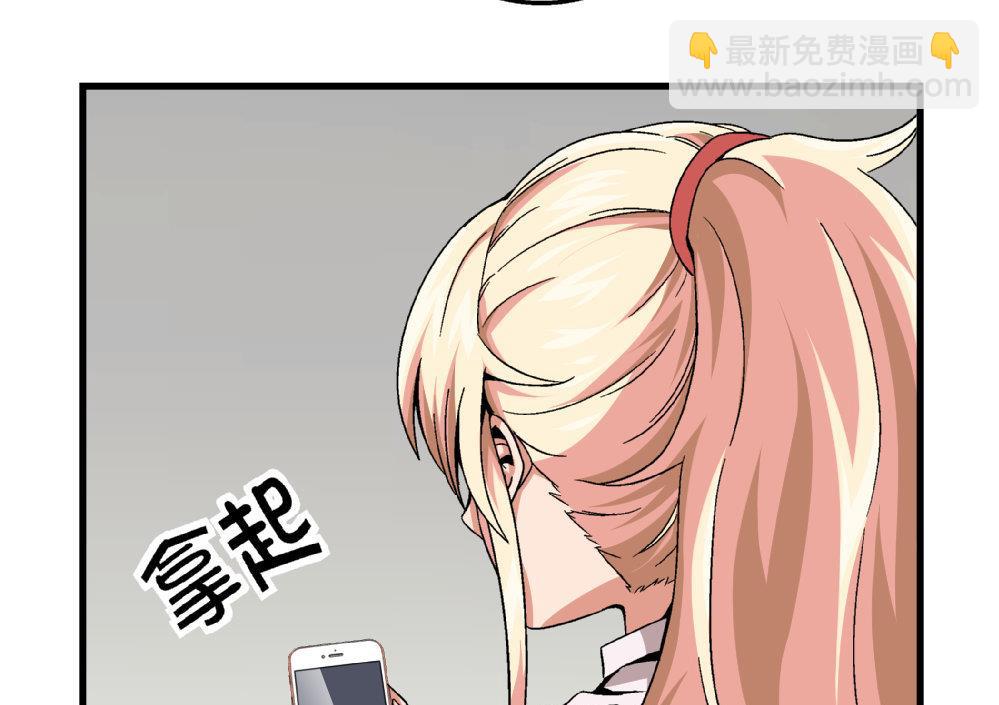 《爱与美貌的复仇研习》第82话 抄袭实锤 第35页