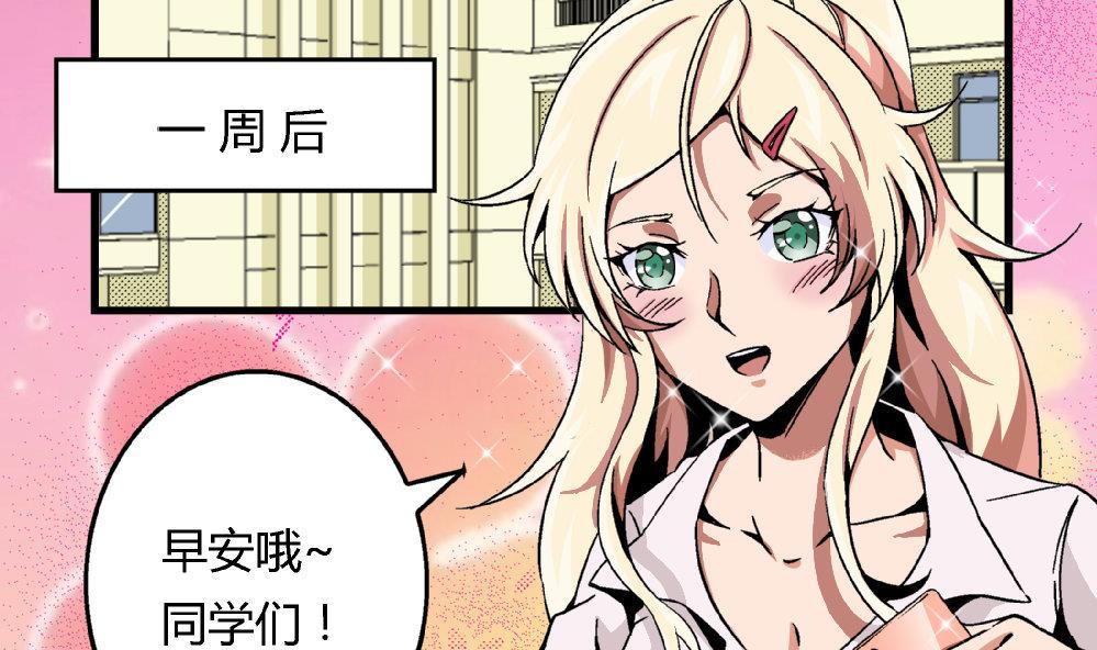 《爱与美貌的复仇研习》第82话 抄袭实锤 第3页