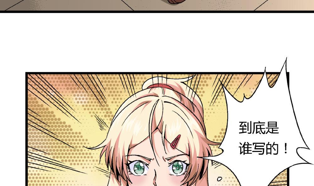 《爱与美貌的复仇研习》第82话 抄袭实锤 第42页
