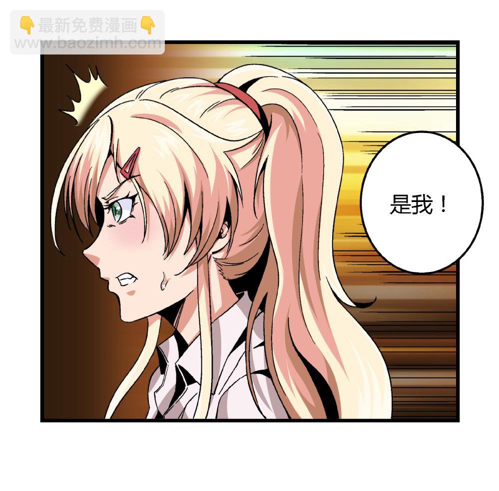 《爱与美貌的复仇研习》第82话 抄袭实锤 第44页