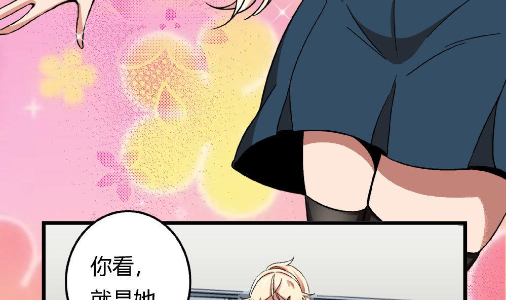 《爱与美貌的复仇研习》第82话 抄袭实锤 第5页