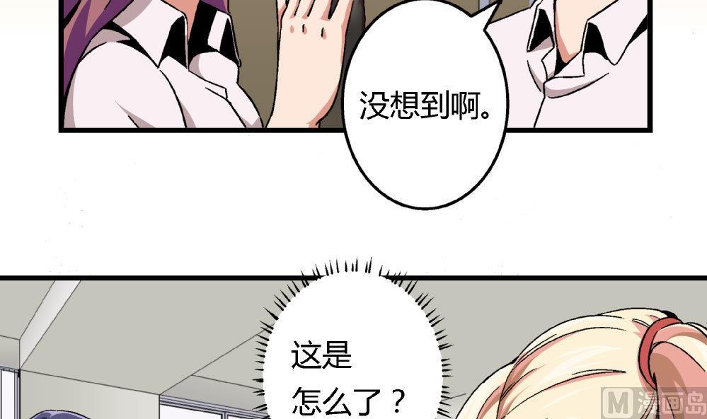 《爱与美貌的复仇研习》第82话 抄袭实锤 第7页