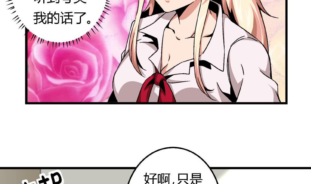 《爱与美貌的复仇研习》第81话 我能听听你的原创曲子吗？ 第12页