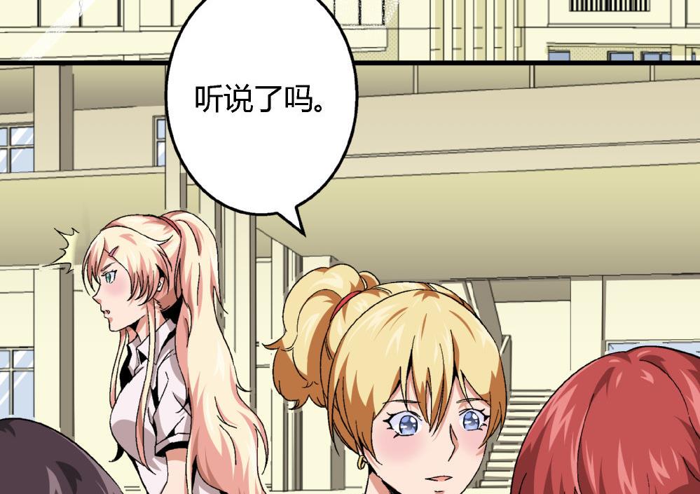 《爱与美貌的复仇研习》第81话 我能听听你的原创曲子吗？ 第18页