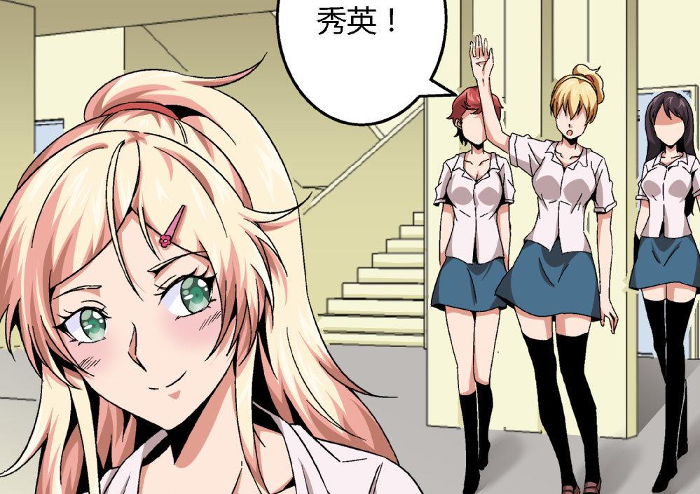 《爱与美貌的复仇研习》第81话 我能听听你的原创曲子吗？ 第26页