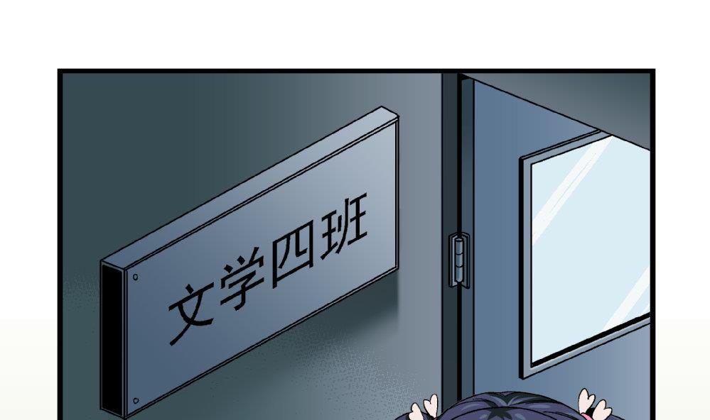 《爱与美貌的复仇研习》第81话 我能听听你的原创曲子吗？ 第2页
