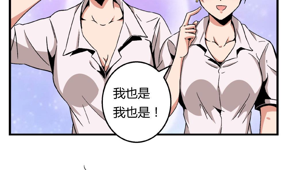 《爱与美貌的复仇研习》第81话 我能听听你的原创曲子吗？ 第30页
