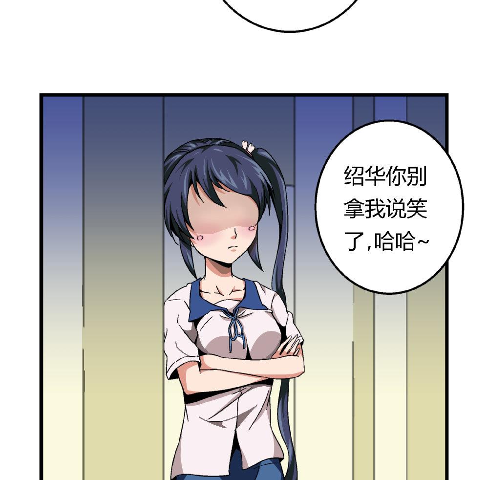 《爱与美貌的复仇研习》第81话 我能听听你的原创曲子吗？ 第35页