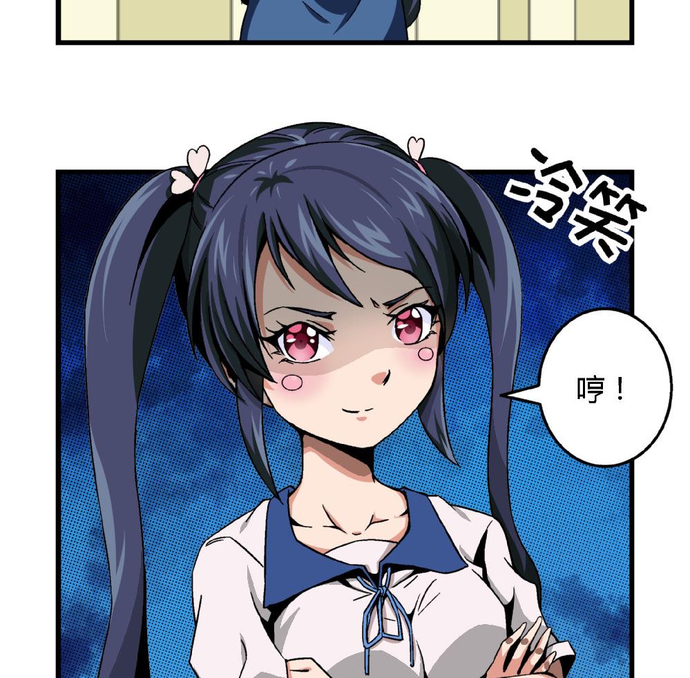 《爱与美貌的复仇研习》第81话 我能听听你的原创曲子吗？ 第36页