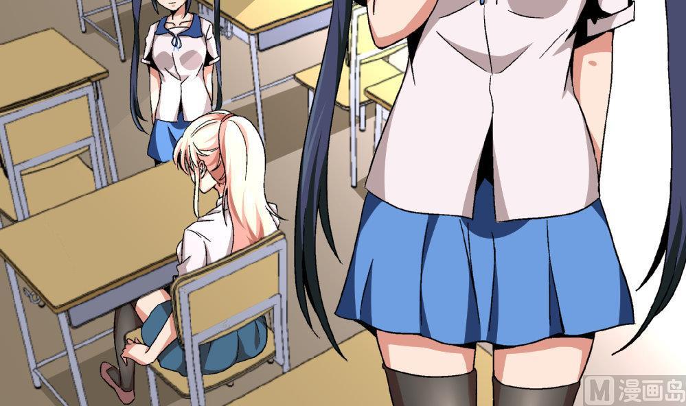 《爱与美貌的复仇研习》第81话 我能听听你的原创曲子吗？ 第4页