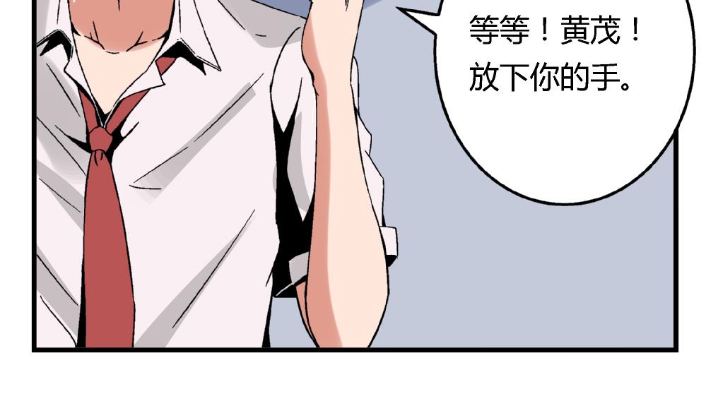 《爱与美貌的复仇研习》第86话 真想让她尝尝众叛亲离的滋味 第12页