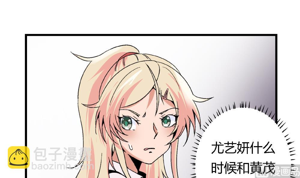 《爱与美貌的复仇研习》第86话 真想让她尝尝众叛亲离的滋味 第13页