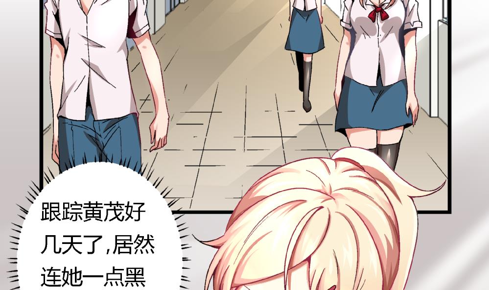 《爱与美貌的复仇研习》第86话 真想让她尝尝众叛亲离的滋味 第21页