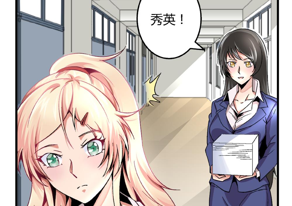 《爱与美貌的复仇研习》第86话 真想让她尝尝众叛亲离的滋味 第26页