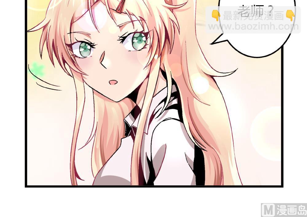 《爱与美貌的复仇研习》第86话 真想让她尝尝众叛亲离的滋味 第28页