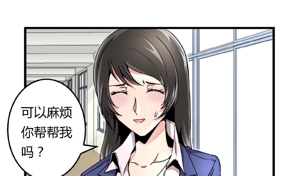 《爱与美貌的复仇研习》第86话 真想让她尝尝众叛亲离的滋味 第29页