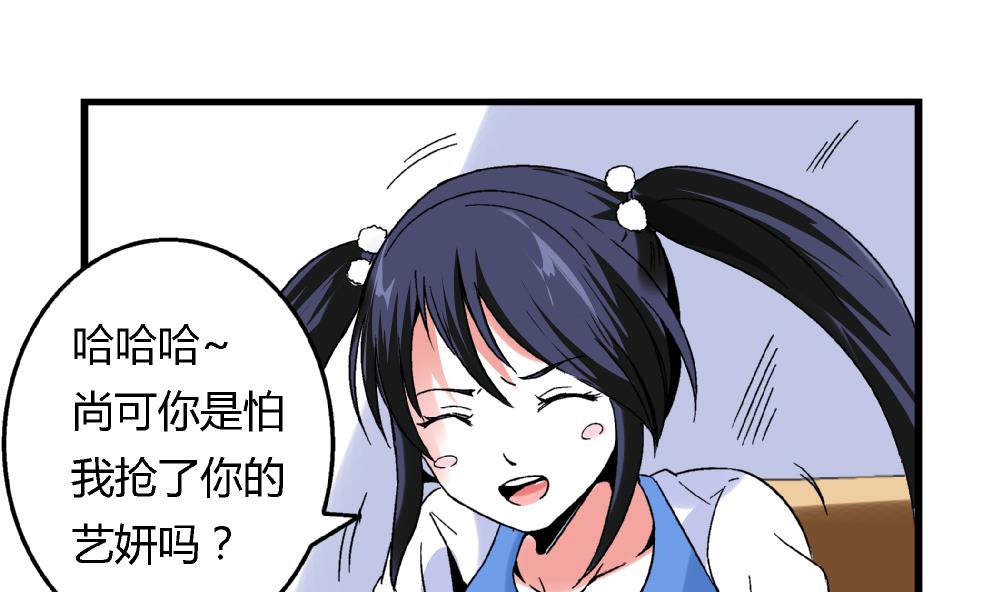 《爱与美貌的复仇研习》第86话 真想让她尝尝众叛亲离的滋味 第2页