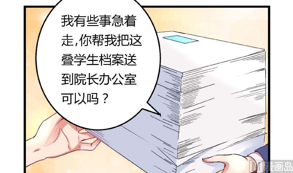 《爱与美貌的复仇研习》第86话 真想让她尝尝众叛亲离的滋味 第31页