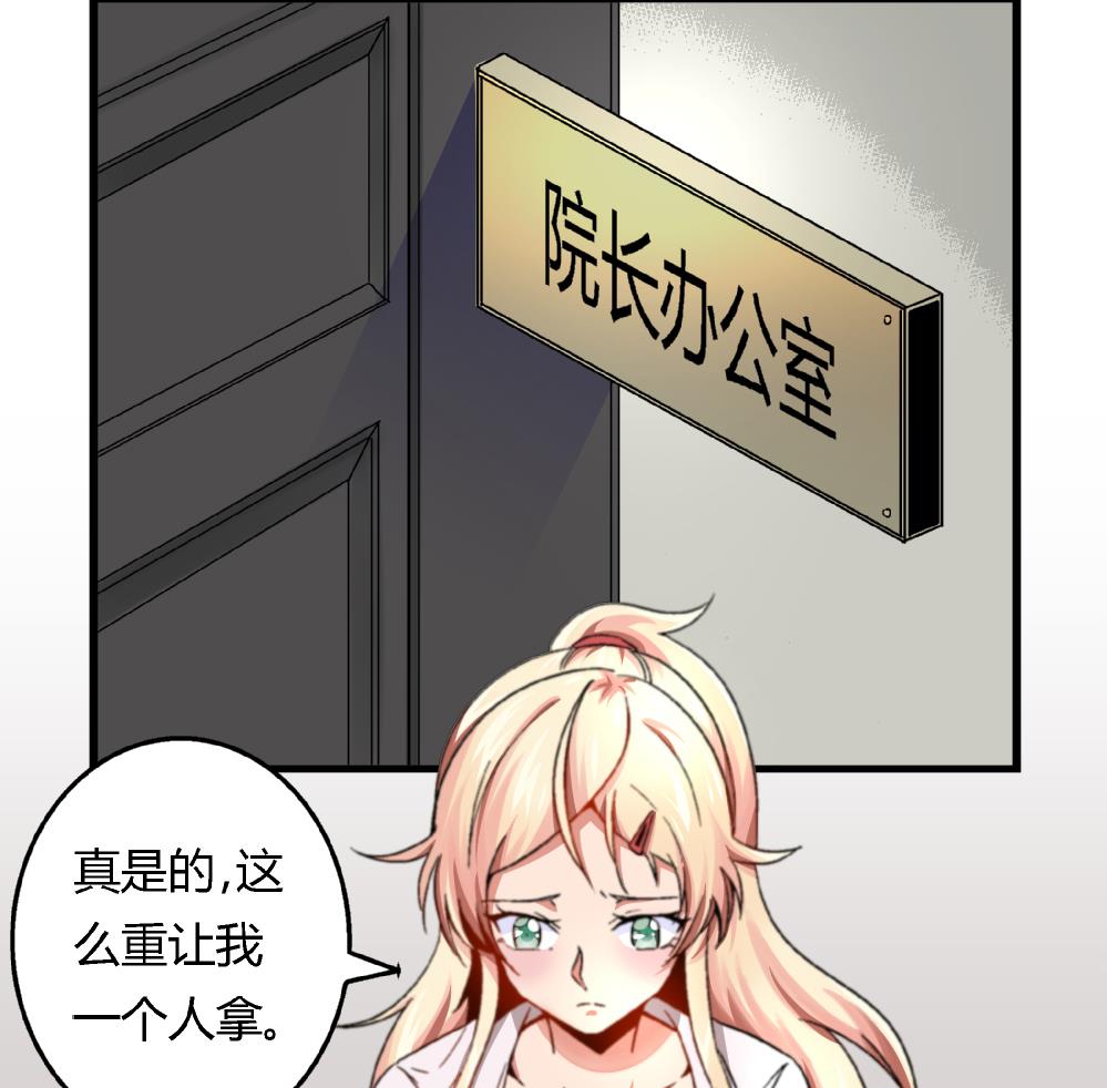 《爱与美貌的复仇研习》第86话 真想让她尝尝众叛亲离的滋味 第35页