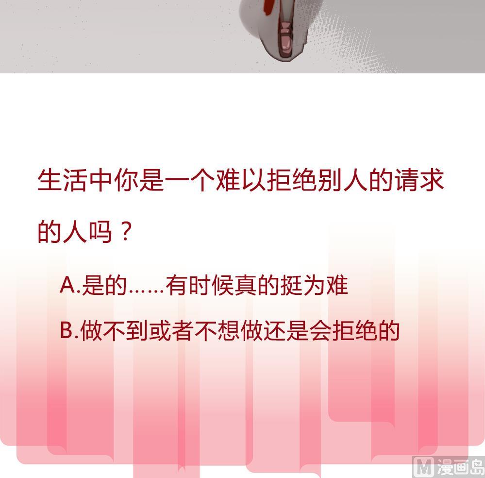 《爱与美貌的复仇研习》第86话 真想让她尝尝众叛亲离的滋味 第37页