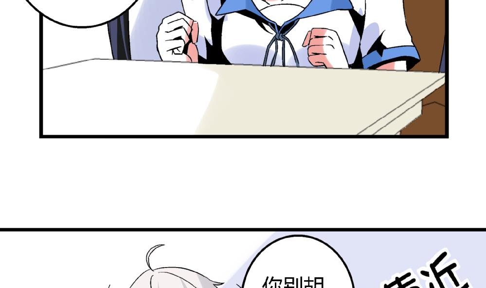 《爱与美貌的复仇研习》第86话 真想让她尝尝众叛亲离的滋味 第3页